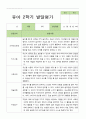 2학기 발달평가 만 4세 23명 23페이지