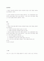 간호학특론 질병과 건강에 대한 생의학적 입장과 사회문화적 입장을 자신의 견해를 포함하여 비교설명 갈등론적 관점에서 의료인과 환자 관계를 설명 ssaa 2페이지
