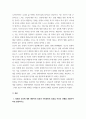 간호학특론 질병과 건강에 대한 생의학적 입장과 사회문화적 입장을 자신의 견해를 포함하여 비교설명 갈등론적 관점에서 의료인과 환자 관계를 설명 ssaa 3페이지