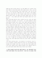 간호학특론 질병과 건강에 대한 생의학적 입장과 사회문화적 입장을 자신의 견해를 포함하여 비교설명 갈등론적 관점에서 의료인과 환자 관계를 설명 ssaa 6페이지