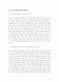 간호학특론 질병과 건강에 대한 생의학적 입장과 사회문화적 입장을 자신의 견해를 포함하여 비교설명 갈등론적 관점에서 의료인과 환자 관계를 설명 ssaa 7페이지