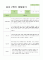 2학기 발달평가 만 5세 24명 6페이지