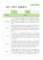 2학기 발달평가 만 5세 24명 16페이지