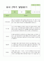 2학기 발달평가 만 5세 24명 19페이지