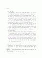 가족의 변화에 대해 설명하고(3 가지 측면), 현대사회 및 미래사회의 다양한 가족의 모습들과 유형에 대해 취해야 하는 자세 및 태도에 대해 설명하세요 3페이지