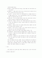 가족의 변화에 대해 설명하고(3 가지 측면), 현대사회 및 미래사회의 다양한 가족의 모습들과 유형에 대해 취해야 하는 자세 및 태도에 대해 설명하세요 4페이지