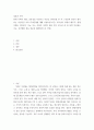 결혼과 가족) 현대 가족의 개념, 중요성을 서술하고 부모님 인터뷰를 한 후 느낀점과 본인이 생각하는 이상적인 부모-자녀관계에 대해 서술하시오 2페이지