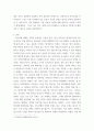 결혼과 가족) 현대 가족의 개념, 중요성을 서술하고 부모님 인터뷰를 한 후 느낀점과 본인이 생각하는 이상적인 부모-자녀관계에 대해 서술하시오 4페이지