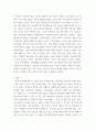 결혼과 가족) 현대 가족의 개념, 중요성을 서술하고 부모님 인터뷰를 한 후 느낀점과 본인이 생각하는 이상적인 부모-자녀관계에 대해 서술하시오 5페이지