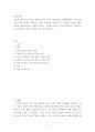 경영 전략론) 글로벌 자동차 산업 내에 경쟁하고 있는 3개의 경쟁기업을 선택 VRIO 분석을 행하시오 2페이지