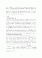 경영 전략론) 글로벌 자동차 산업 내에 경쟁하고 있는 3개의 경쟁기업을 선택 VRIO 분석을 행하시오 3페이지