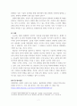 경영 전략론) 글로벌 자동차 산업 내에 경쟁하고 있는 3개의 경쟁기업을 선택 VRIO 분석을 행하시오 7페이지