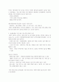 경영) 상상에이앤이 - 기관 내부환경 분석 - 물적 자원- 인적 자원- 제공 콘텐츠- 프로모션(홍보), 기관 외부 환경 분석 - 정부 정책- 사회 환경- 경제 환경- 기술환경 기타, swot 분석 - 강점, 약점, 3페이지