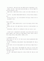 경영) 상상에이앤이 - 기관 내부환경 분석 - 물적 자원- 인적 자원- 제공 콘텐츠- 프로모션(홍보), 기관 외부 환경 분석 - 정부 정책- 사회 환경- 경제 환경- 기술환경 기타, swot 분석 - 강점, 약점, 4페이지