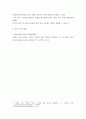 경영) 상상에이앤이 - 기관 내부환경 분석 - 물적 자원- 인적 자원- 제공 콘텐츠- 프로모션(홍보), 기관 외부 환경 분석 - 정부 정책- 사회 환경- 경제 환경- 기술환경 기타, swot 분석 - 강점, 약점, 5페이지