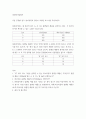 경영의사결정론) 방송커피는 세 종류의 원두 A, B, C를 블렌딩한 제품을 준비하고 있다 2페이지