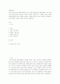 경영전략론) VRIO 분석표를 사용하되 각 기업마다 적어도 5개의 강점에 대해 분석하고 교재에 등장하는 모방불가능성의 요소를 이용하여 모방불가능성이 존재하는 강점을 기업당 2개 이상 설명하시오 2페이지