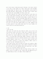 경영전략론) VRIO 분석표를 사용하되 각 기업마다 적어도 5개의 강점에 대해 분석하고 교재에 등장하는 모방불가능성의 요소를 이용하여 모방불가능성이 존재하는 강점을 기업당 2개 이상 설명하시오 3페이지