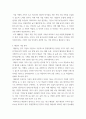 경영전략론) VRIO 분석표를 사용하되 각 기업마다 적어도 5개의 강점에 대해 분석하고 교재에 등장하는 모방불가능성의 요소를 이용하여 모방불가능성이 존재하는 강점을 기업당 2개 이상 설명하시오 4페이지