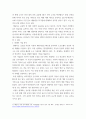 경영전략론) VRIO 분석표를 사용하되 각 기업마다 적어도 5개의 강점에 대해 분석하고 교재에 등장하는 모방불가능성의 요소를 이용하여 모방불가능성이 존재하는 강점을 기업당 2개 이상 설명하시오 5페이지