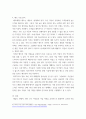 경영전략론) VRIO 분석표를 사용하되 각 기업마다 적어도 5개의 강점에 대해 분석하고 교재에 등장하는 모방불가능성의 요소를 이용하여 모방불가능성이 존재하는 강점을 기업당 2개 이상 설명하시오 6페이지