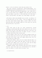 경영전략론) VRIO 분석표를 사용하되 각 기업마다 적어도 5개의 강점에 대해 분석하고 교재에 등장하는 모방불가능성의 요소를 이용하여 모방불가능성이 존재하는 강점을 기업당 2개 이상 설명하시오 3페이지