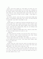 경영전략론) VRIO 분석표를 사용하되 각 기업마다 적어도 5개의 강점에 대해 분석하고 교재에 등장하는 모방불가능성의 요소를 이용하여 모방불가능성이 존재하는 강점을 기업당 2개 이상 설명하시오 4페이지