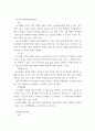 경영전략론) VRIO 분석표를 사용하되 각 기업마다 적어도 5개의 강점에 대해 분석하고 교재에 등장하는 모방불가능성의 요소를 이용하여 모방불가능성이 존재하는 강점을 기업당 2개 이상 설명하시오 5페이지