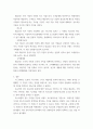 경영전략론) VRIO 분석표를 사용하되 각 기업마다 적어도 5개의 강점에 대해 분석하고 교재에 등장하는 모방불가능성의 요소를 이용하여 모방불가능성이 존재하는 강점을 기업당 2개 이상 설명하시오 6페이지