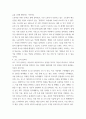 경영전략론) 글로벌 자동차 산업 내에 경쟁하고 있는 3개의 경쟁기업을 선택하여 VRIO 분석을 행하시오 6페이지