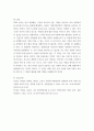 경영전략론) 글로벌 자동차 산업 내에 경쟁하고 있는 3개의 경쟁기업을 선택하여 VRIO 분석을 행하시오 7페이지