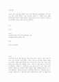 경영전략론) 글로벌 자동차 산업 내에 경쟁하고 있는 3개의 경쟁기업을 선택하여(한국 기업 포함가능) VRIO 분석을 행하시오 2페이지