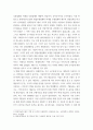 경영전략론) 글로벌 자동차 산업 내에 경쟁하고 있는 3개의 경쟁기업을 선택하여(한국 기업 포함가능) VRIO 분석을 행하시오 4페이지