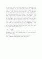 경영전략론) 글로벌 자동차 산업 내에 경쟁하고 있는 3개의 경쟁기업을 선택하여(한국 기업 포함가능) VRIO 분석을 행하시오 7페이지