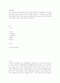 경영전략론) 글로벌 자동차 산업 내에 경쟁하고 있는 3개의 경쟁기업을 선택하여(한국 기업 포함가능) VRIO 분석을 행하시오 2페이지