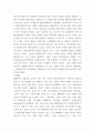 경영전략론) 글로벌 자동차 산업 내에 경쟁하고 있는 3개의 경쟁기업을 선택하여(한국 기업 포함가능) VRIO 분석을 행하시오 4페이지