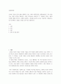 글로벌 자동차 산업 내에 경쟁하고 있는 3개의 경쟁기업을 선택하여(한국 기업 포함가능) VRIO 분석 ssaa 2페이지