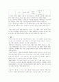 글로벌 자동차 산업 내에 경쟁하고 있는 3개의 경쟁기업을 선택하여(한국 기업 포함가능) VRIO 분석 ssaa 6페이지