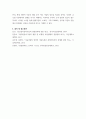 글로벌 자동차 산업 내에 경쟁하고 있는 3개의 경쟁기업을 선택하여(한국 기업 포함가능) VRIO 분석 ssaa 7페이지