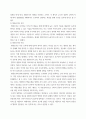 기업조직과 다른 병원조직의 특성에 대하여 설명. 경영학 A형 4페이지