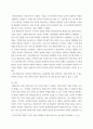 기업조직과 다른 병원조직의 특성에 대하여 설명. 경영학 A형 5페이지