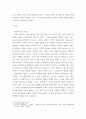 경영학개론) 경영마인드의 3요소에 대해 기업의 사례와 함께 설명하고, 본인이 속한 조직(기업, 가정, 각종 단체 등)에 경영마인드를 효과적으로 적용할 수 있는 실천방안을 설명하시오 3페이지