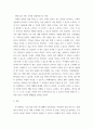 경영학개론) 경영마인드의 3요소에 대해 기업의 사례와 함께 설명하고, 본인이 속한 조직(기업, 가정, 각종 단체 등)에 경영마인드를 효과적으로 적용할 수 있는 실천방안을 설명하시오 4페이지