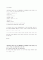 고급거시경제론) 1해외부문이 존재하지 않는 어떤 폐쇄경제의 거시경제상황이 다음과 같다(Y는 국민소득, i는 이자율) 2페이지
