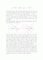 고급거시경제론) 1해외부문이 존재하지 않는 어떤 폐쇄경제의 거시경제상황이 다음과 같다(Y는 국민소득, i는 이자율) 4페이지