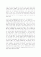공연예술의이해와감상) 연극 공연 관람 비평문 ssaa 5페이지