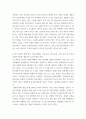 공연예술의이해와감상) 연극 공연 관람 비평문 제출 - 이 과제는 공연예술의 이해와 감상 교과목 중 제1장부터 제4장까지 내용에 해당하는 연극 장르와 관한 것이다 4페이지