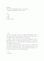 관광마케팅) 국외 관광기업·관광상품의 마케팅 성공 및 실패 사례 - 싱가폴항공과 아랍에미레이츠 항공으로 기업분석 2페이지