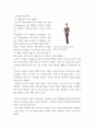 관광마케팅) 국외 관광기업·관광상품의 마케팅 성공 및 실패 사례 - 싱가폴항공과 아랍에미레이츠 항공으로 기업분석 3페이지