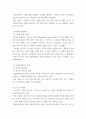 관광마케팅) 국외 관광기업·관광상품의 마케팅 성공 및 실패 사례 - 싱가폴항공과 아랍에미레이츠 항공으로 기업분석 4페이지